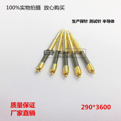鑫润电子电流电压针290X3600测试针、探针、PCB治具配件、双头针