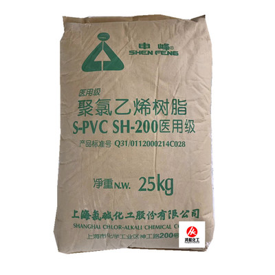 上海 氯碱 申峰 聚氯乙烯树脂 S-PVC SH-200 医用级 特种 树脂