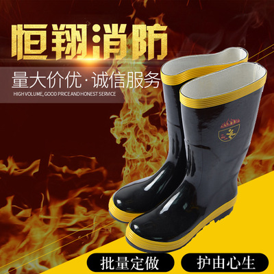 厂家供应97消防靴 消防员灭火防护靴 消防战斗靴 防火胶靴