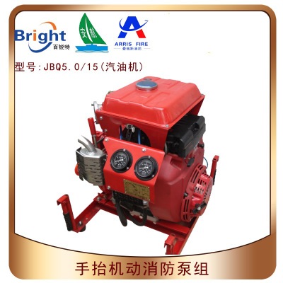 JBQ5.0/15手抬机动(汽油机)消防泵组 便携式自吸泵 大马力机动泵