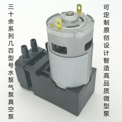 微型真空泵直流微型负压泵12V24v小型抽气泵活塞无油静音真空泵