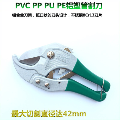 威力狮牌 PVC PP PU PE铝塑管割刀 管子割刀 剪刀范围42MM W201B