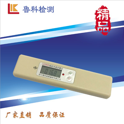 LK3900个人剂量检测仪 笔式报警仪 xyβ射线检测仪