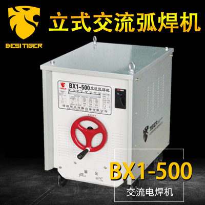 厂家直销 立式交流弧焊机 BX1-500  交流半自动电焊机/台式电焊机