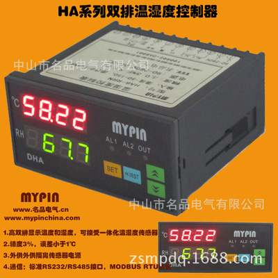 热销中现货销售 HA系列数显调节仪 温控仪表 温度控制仪表