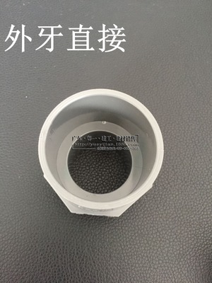 UPVC外丝直接pvc外牙接 外螺纹接止阀接头 南亚给水管配件DN20图1