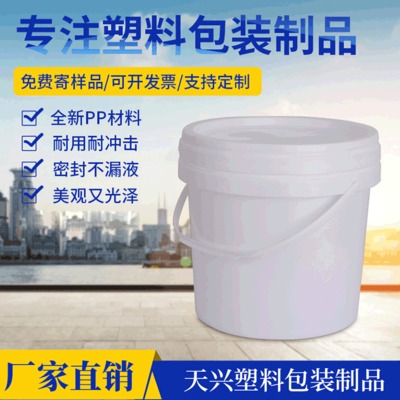 厂家批发 PP化工塑料桶 5L塑料圆形密封压盖包装桶食品罐包装定制
