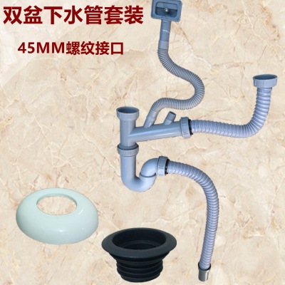 洗菜盆双水槽下水管U型防臭排水管五通硬管套装净水器排污管共用