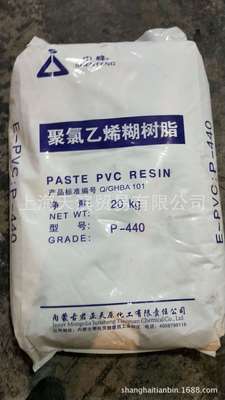 华东地区销售 内蒙古君正聚氯乙烯糊树脂p440 p450 现货