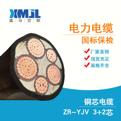 电缆厂家批发ZR-YJV3X120+2阻燃铜芯电力电缆0.6/1KV低压铜芯电缆