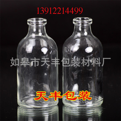 输液瓶试剂瓶玻璃管制瓶精油瓶反口胶塞铝塑组合