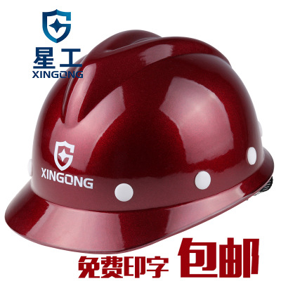 玻璃钢安全帽 工地工程施工电力领导建筑防砸V型监理安全帽