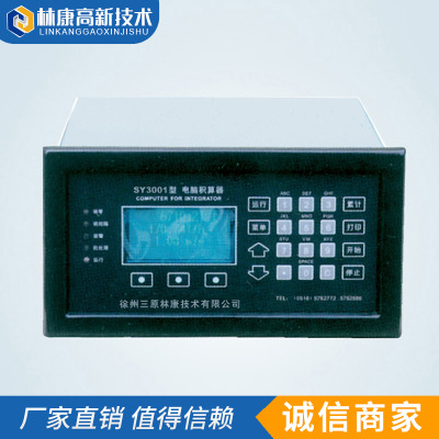 皮带秤仪表配料控制器模块仪表显示器电子秤SY3001型称重