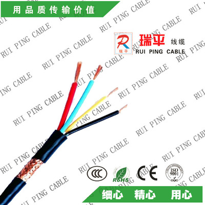 RVVP4*0.5四芯屏蔽电缆线 企标信号控制屏蔽线 品质保证 加工定制