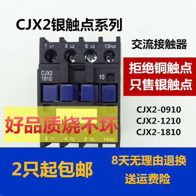 新银光交流接触器CJX2-1210 1201同正泰质量 高端款质保2年