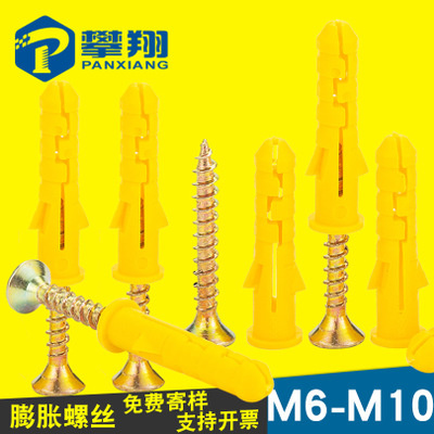 小黄鱼尼龙膨胀螺丝自攻膨胀螺钉塑料膨胀螺栓M6/M8/10标准紧固件