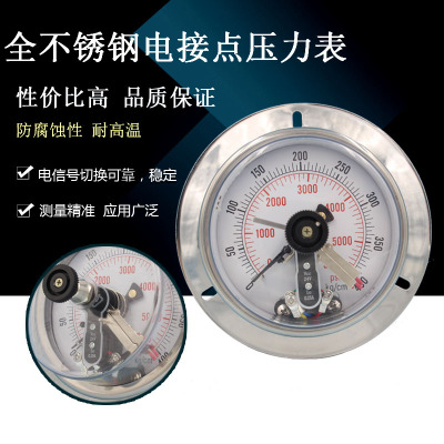 平板硫化机100轴向全不锈钢电接点压力表橡胶机电接点压力表