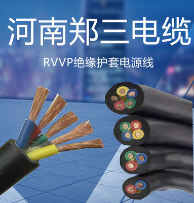控制电缆12芯RVVP12芯0.75纯铜线信号线郑三线缆品质保证