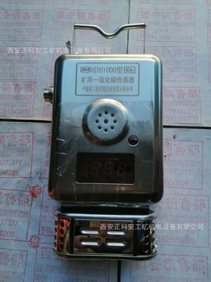重庆煤科院GTH1000型矿用一氧化碳传感器485频率KJ90N瓦斯监控