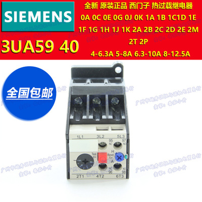 3UA5940-1G原装西门子热过载继电器3UA59 40-1H 40-1G 3UA5940-1H