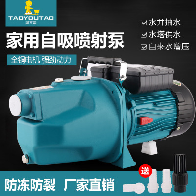 家用220V自动自吸泵 2.2KW喷射泵自来水增压泵 供水增压泵