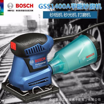 博世(BOSCH)平板砂磨机GSS1400A  砂纸机 砂光机 打磨机 电动工具