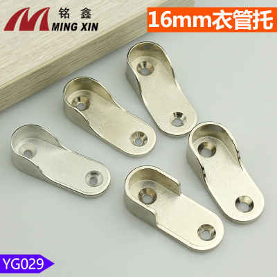 铭鑫 衣通座锌合金衣托衣通托16MM衣管座衣杆托衣柜五金配件YG029图1