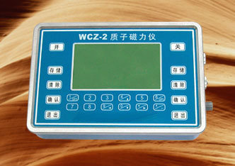 WCZ-2质子磁力仪