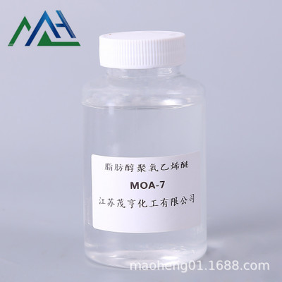 12-14醇聚氧乙烯醚MOA7  AEO7