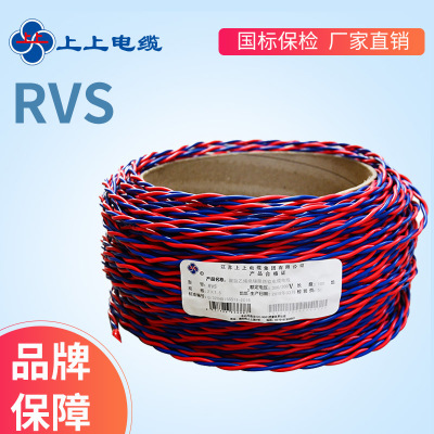 RVS 铜芯聚氯乙烯绝缘绞型连接用软电线