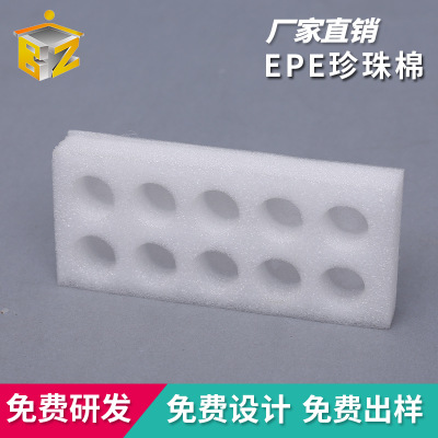 厂家定制EPE珍珠棉包装 高密度防震珍珠棉填充 打包泡沫珍珠棉