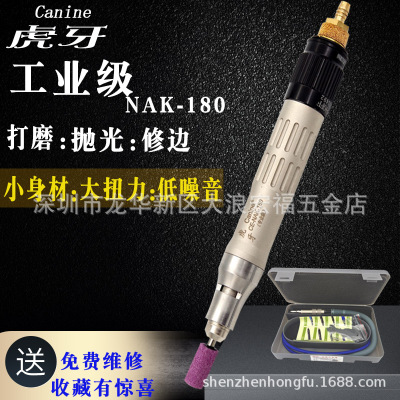 虎牙NAK-180气动磨光机小型工具打磨机抛光模具表壳补胎风磨玻璃