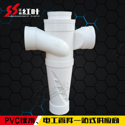 红叶塑胶 PVC特殊单立管平面四通 漩流降噪消音三通 排水管配件