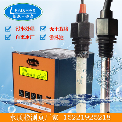 工业在线电导率仪 水质EC检测仪 高精度电导率计TDS 电导率电极