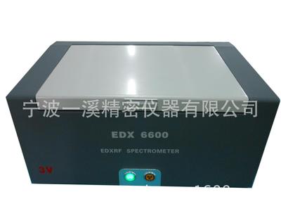 专业供应优质直读光谱仪 EDX6600 原子荧光光谱仪 便携式光谱仪