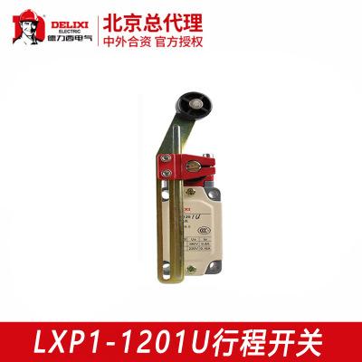 德力西行程开关 LXP1-120-1U单轮长度可调单摇杆自动复行程开关