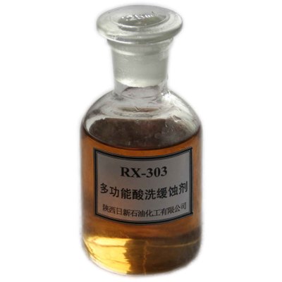 RX-302多功能酸洗缓蚀剂
