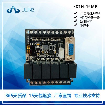 厂家直销 导轨外壳 FX1N-14MR 延时模块 国产PLC工控板 继电器