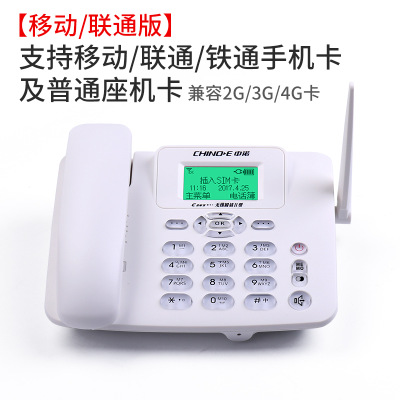 全新中诺C265无线插卡电话机适用于联通移动手机卡适用办公和家用