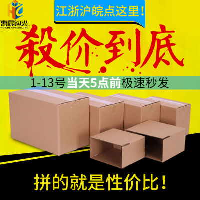 厂家直销现货纸箱长方形邮政空白纸箱 批发快递包装盒纸箱定制