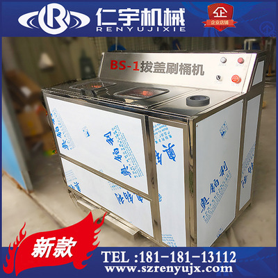 桶装水设备厂家 纯净水塑料桶洗桶设备 大桶水洗桶机可定做图1