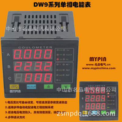 显示调节仪、工业自动化仪表、工业控制仪表 DW9系列