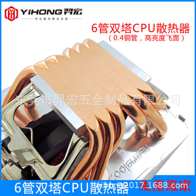 6热管CPU散热器静音i5 i7台式机1150AMD1155电脑CPU风扇2011