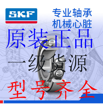 SKF原装进口轴承特价优惠 6317.6318.6319高精密深沟球轴承