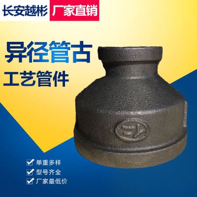 厂家生产铸铁镀锌管件玛钢铸铁内牙大小头异径管箍直通