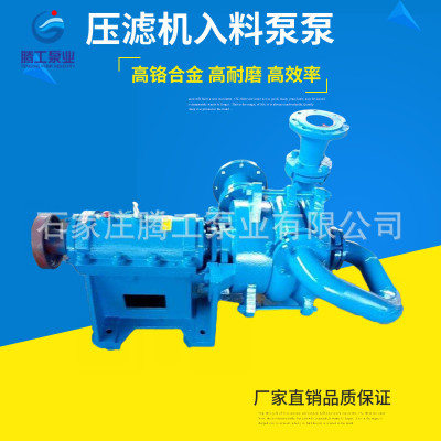 直销ZJW150-315C煤矿专用吸沙泵 矿山冶金渣浆泵压滤机入料泵