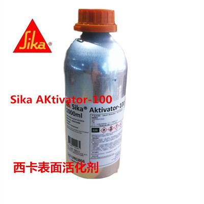 sika AK西卡AKtivator表面活化剂 玻璃清洗剂