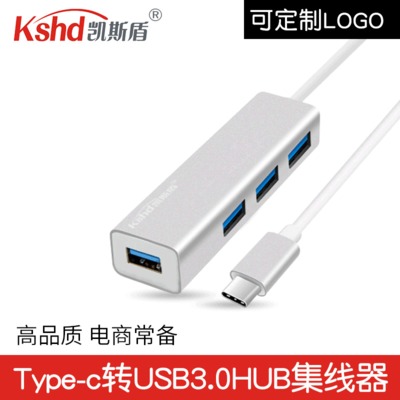 铝合金Type-c USB 3.0 HUB集线器 USB-C转4口分线器扩展器可定制