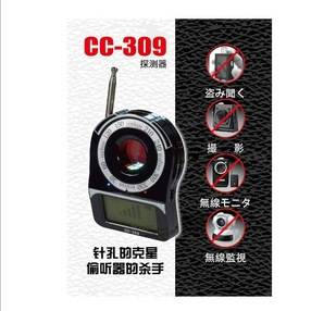 供应 新款 正品 cc309 无线信号探测器
