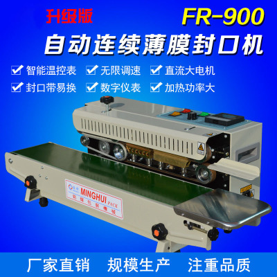 厂家直销FR900封口机 塑料薄膜连续封口机 固体液体印字封口机
